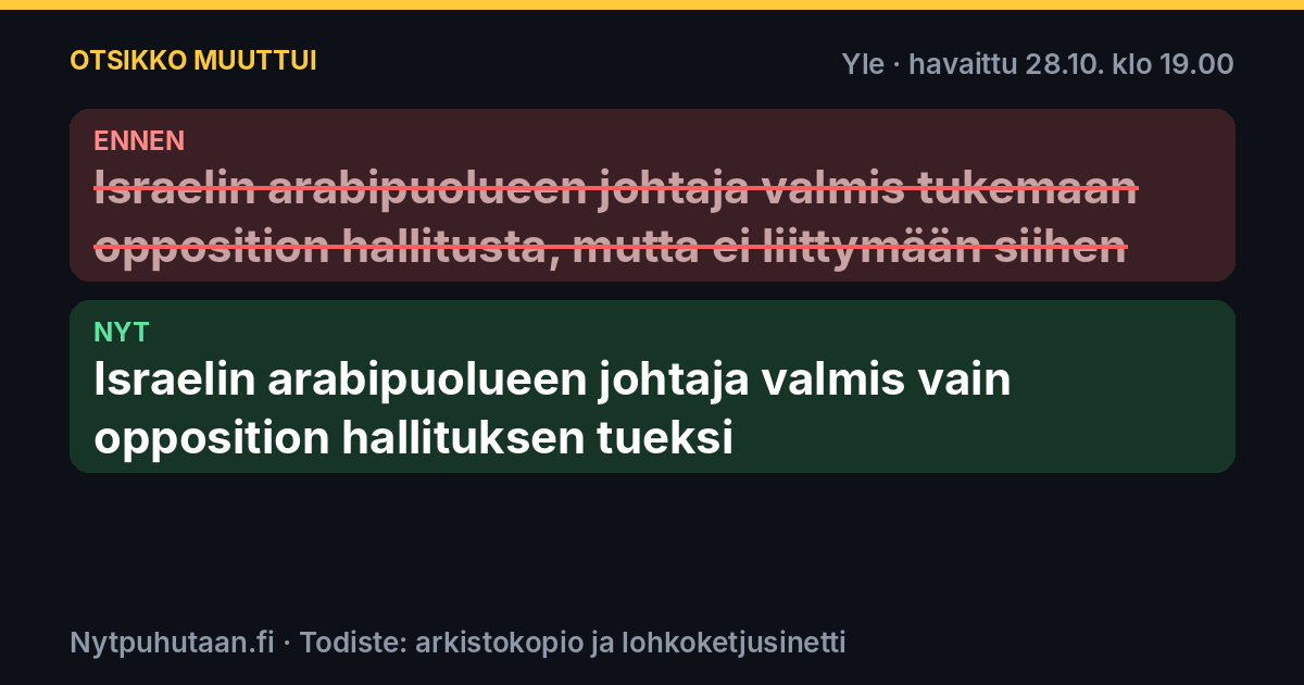 Ennen: Israelin arabipuolueen johtaja valmis tukemaan opposition hallitusta, mutta ei liittymään siihen. Nyt: Israelin arabipuolueen johtaja valmis vain opposition hallituksen tueksi